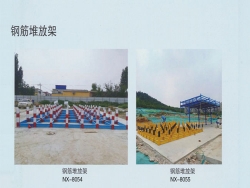 鋼筋堆放架