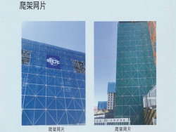 爬架網(wǎng)片