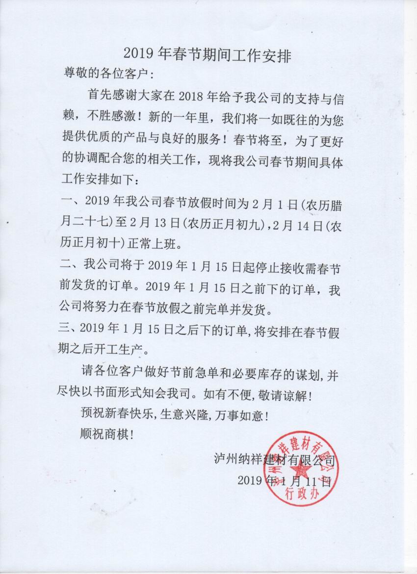 微信圖片_20190119091232.jpg