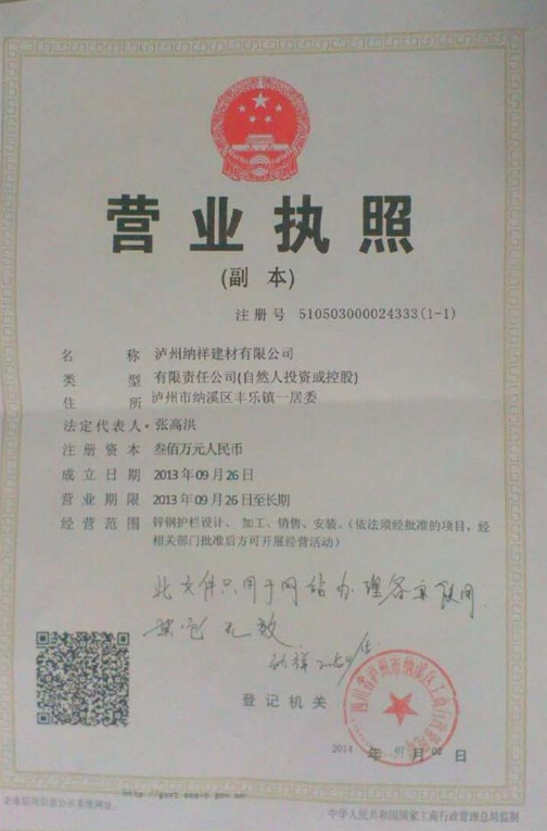 營(yíng)業(yè)執(zhí)照.png